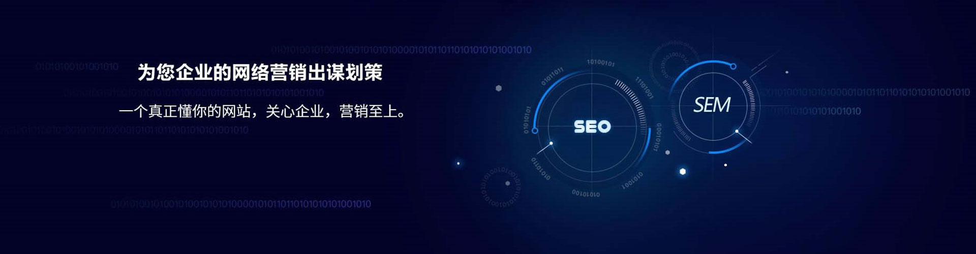 福绵sem代运营